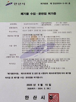 사업장비(非)배출시설계