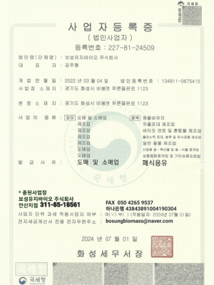 사업자등록증(본점)