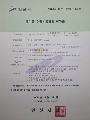 사업장배출시설계