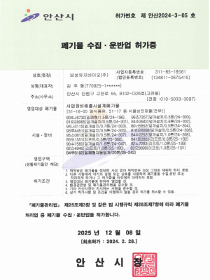 사업장비(非)배출시설계